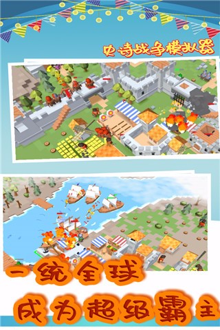 史诗战争模拟器2免费图4