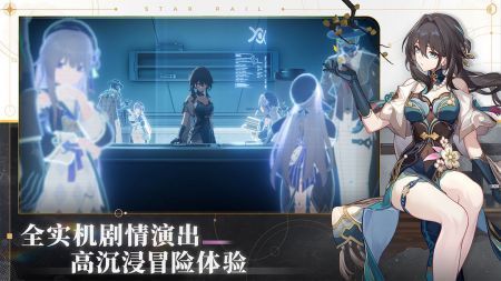 云崩坏星穹铁道官网版图2
