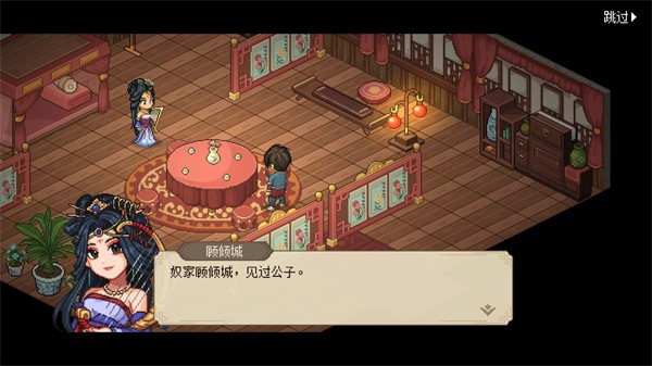 大侠立志传官网版图3