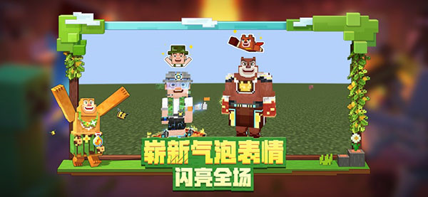 我的世界java版官方版图1