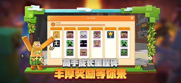 我的世界java版官方版图2