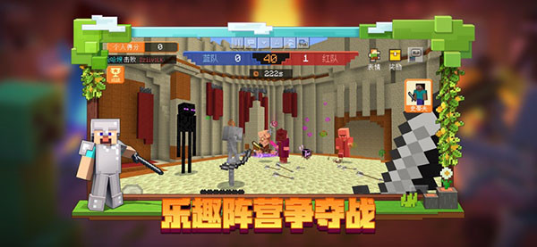 我的世界java版官方版图3