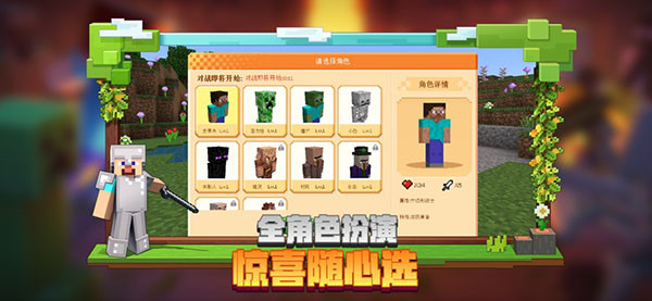 我的世界java版官方版图4