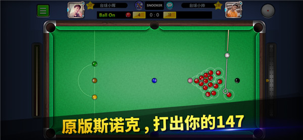 台球帝国正版图3
