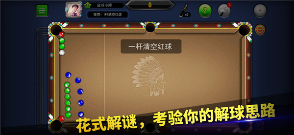 台球帝国正版图5