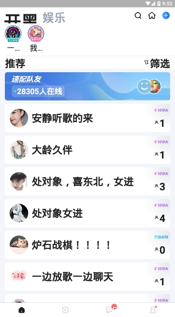 TT语音官网版图1