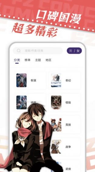 漫天星漫画app官方版免费图2