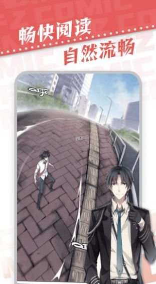 漫天星漫画app官方版免费图3