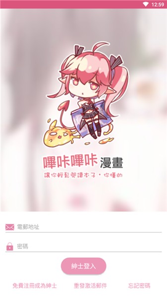 哔咔哔咔漫画免费版图2