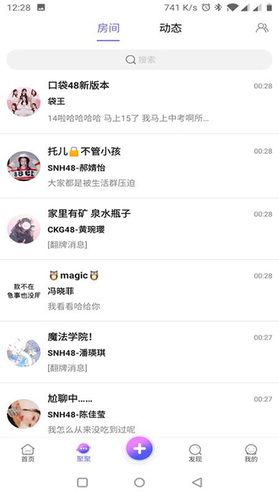 口袋48官方版正版图1