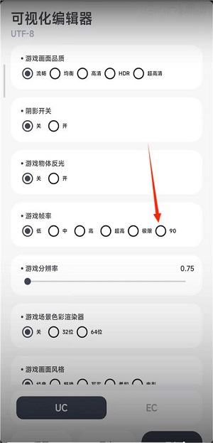 LT画质助手手机版图1