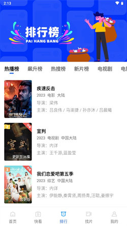 蓝狐影视免费图2