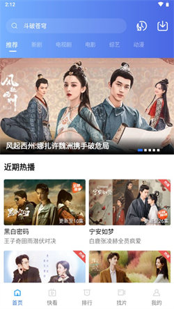 蓝狐影视免费图3