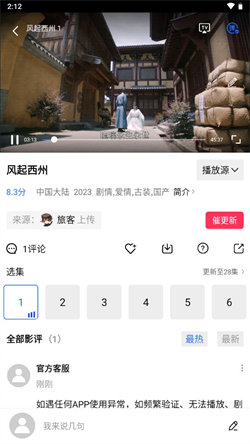 蓝狐影视免费图4