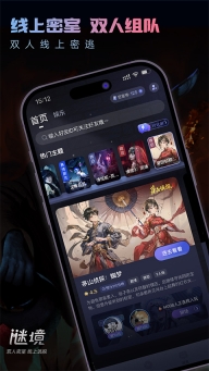 谜境app官方版图1