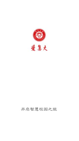 i集大app官方版图3