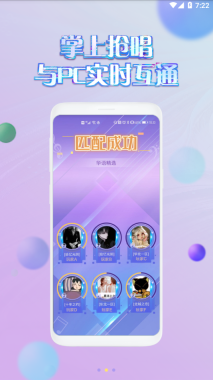 掌上炫舞官网版图2