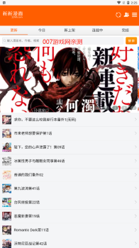 新新漫画手机版图2