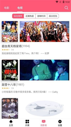 莉莉影视剧免费版图3