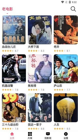莉莉影视剧免费版图4