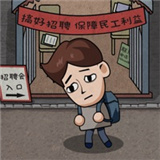 打工生活模拟器2025 V2.0.70