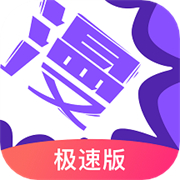 漫画人官网版