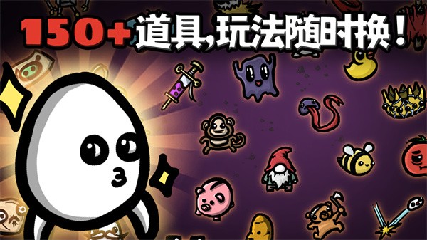 土豆兄弟中文版图2