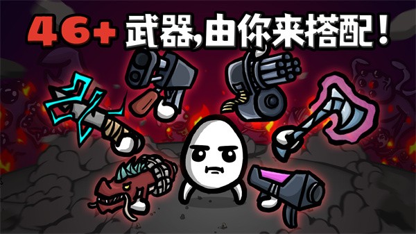 土豆兄弟中文版图3