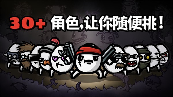 土豆兄弟中文版图5