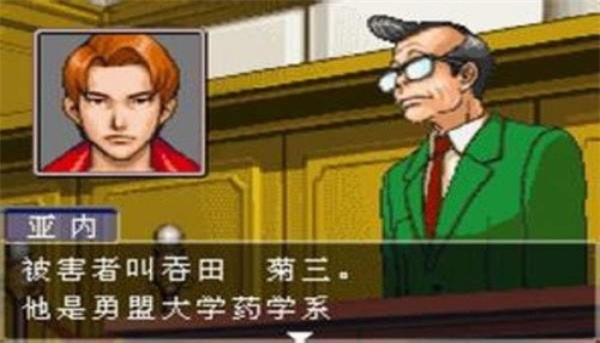 逆转裁判3中文版图3