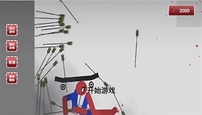 车祸模拟器免费版图1
