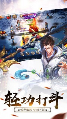永恒世界官网版图1