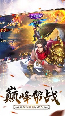 永恒世界官网版图3