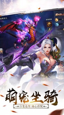 永恒世界官网版图4