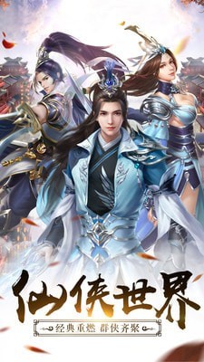 永恒世界官网版图5
