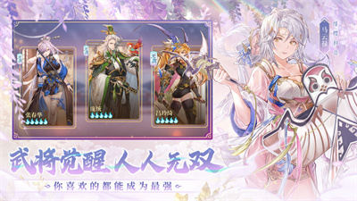 三国志幻想大陆官网版图3