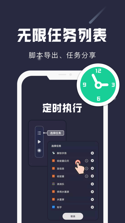 小触控连点器手机版图3