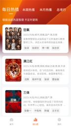 小柿子免费追剧app图2