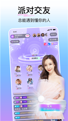 花椒直播官网版图3