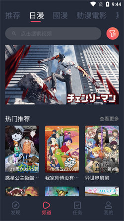 囧次元动漫免费版图1