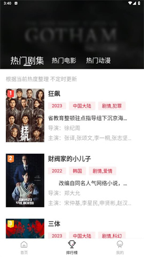 LIBVIO追剧官方版图1