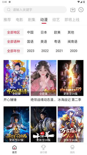 LIBVIO追剧官方版图2