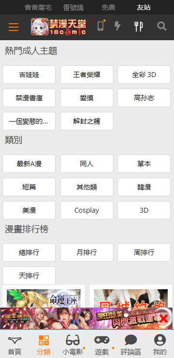 jmcomic2.0mic官网版图1