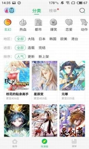 谜妹漫画官方正版图2