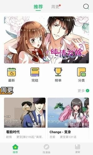 谜妹漫画官方正版图4