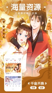 漫漫漫画最新版图2