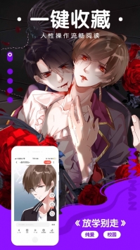 漫漫漫画最新版图3