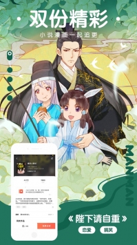 漫漫漫画最新版图4