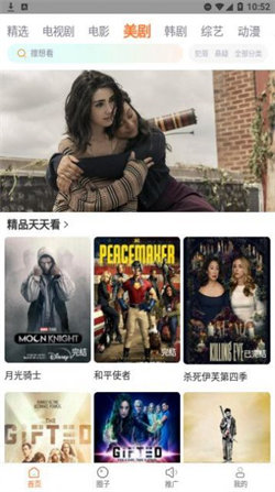 飞马影院追剧最新版图1