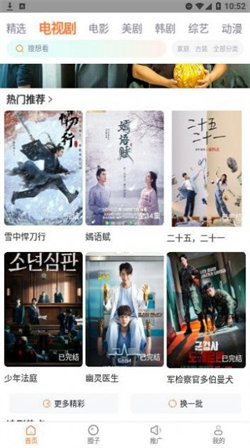 飞马影院追剧最新版图2